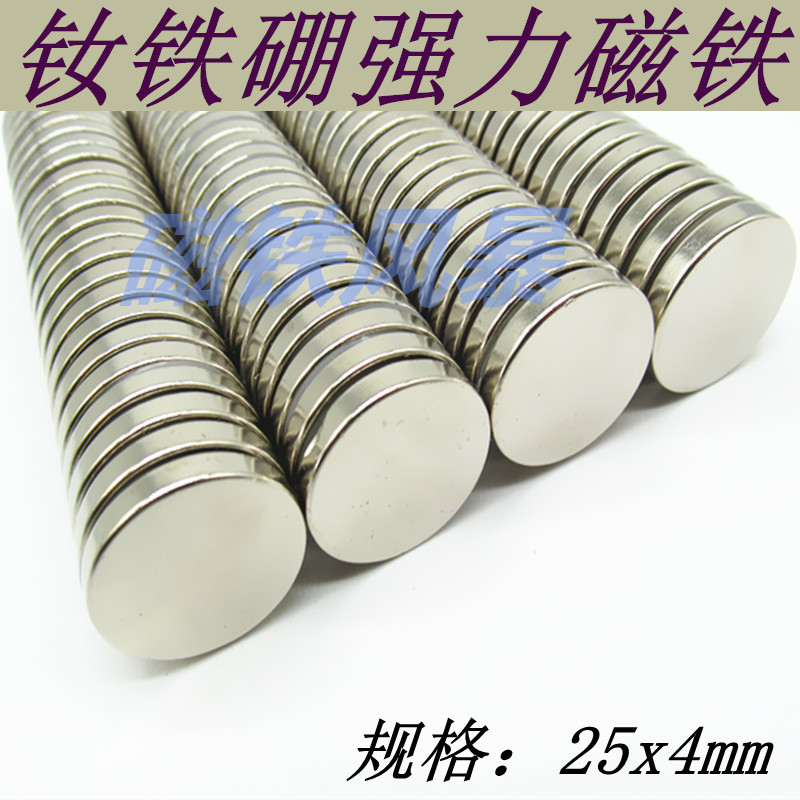 Magnet Strong magnet Super strong magnet D25*4mm magnet Magnet sheet magnet steel round magnet D25x4mm