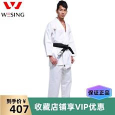 Форма для каратэ 九日山空手道服 wfk认证成人儿童比赛组手服型拳服空手道训练服装