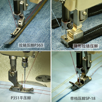 Industrial sewing machine presser foot Full set of retaining edge Multi-function crimping invisible zipper Unilateral electric flat car presser foot set