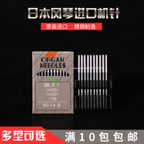 Imported sewing machine needle Japanese organ machine needle DB*1 series industrial computer flat car flat sewing machine needle