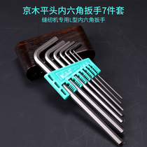 Kit Inner Hexagon Wrench Beijing Wood K821A Flat Head Male internal hexagonal angular wrench Plum screwdriver