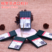 Electric sewing machine needle Grotz uy * 128GAS three-pin five-wire sewing machine needle sewing machine needle sewing machine needle sewing machine needle sewing machine needle sewing machine needle sewing machine