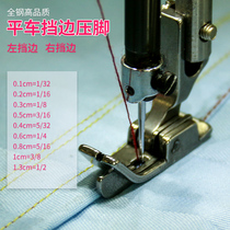 Flat car edge presser foot sewing machine edge presser stop line Open line presser foot patron pressure line Industrial lockstitch machine accessories