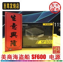 American merchant ship SF600 SFX mini small power supply SF600 gold medal SF600 platinum itx power supply