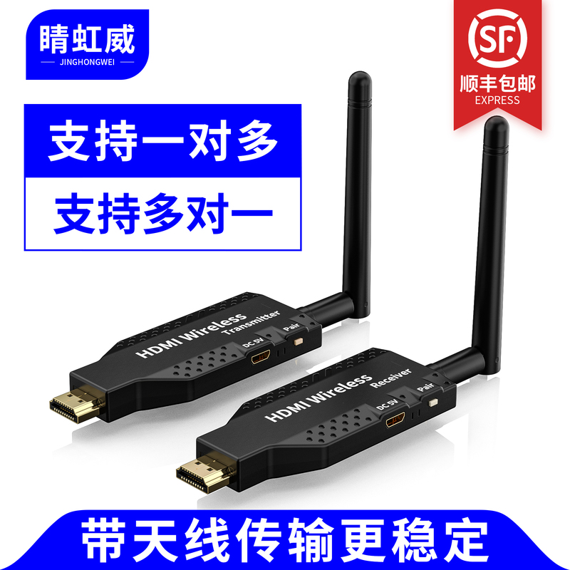 HDMI Wireless Extender High-Definition Tv Video 50m Wireless Transmitters One-To-Many Receiver Screen Mirroring Device