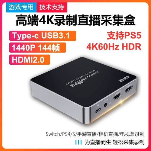 HDMI2.04K HD Video Recording Live USB3.1 High -Speed ​​HDR Collection Card Game Medical Computer Meeting