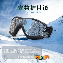 Pet Glasses Pooch Niggles Kokie Teddy Sunglasses Dog Special Ink Mirror Fad Side Pastoral Riding Anti-Wind Mirror