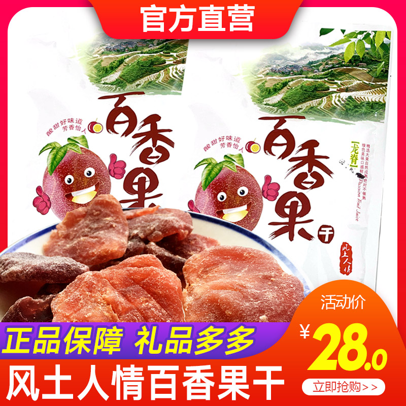 (Corporate Shop) Guilin Teaters with windy and fragrant fruits dried fruits dried fruit Dried Fruit Dried Fruits with Fruits Snack Foods