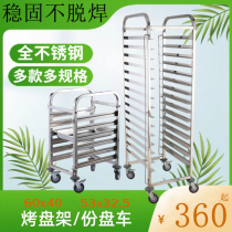 Distribution of stainless steel grilled cake plate commercial multi-layer bakery plate pallet pallet frame