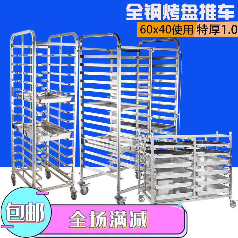 Special thick stainless steel griller car commercial multi-layer bakery bread cooling pallet layer cart metal plate cart