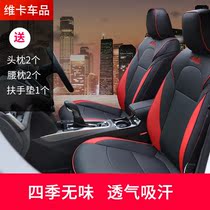 Dedicated to Chevrolets new Ruibao seat cover car interior modification Malibu XL full surround four seasons cushion