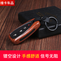 Suitable for 16-18 Chevrolet explorers Mai Rui Bao XL Smart keychain metal case male and female