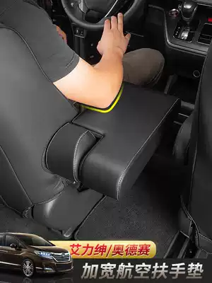 Suitable for 15-18 Odyssey driving armrest 16 Alison front row large armrest original upgrade modification