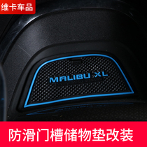 Malibao XL door slot mat interior modified anti-slip mat storage mat water coaster 16-18 new and old mai Ruibao Special