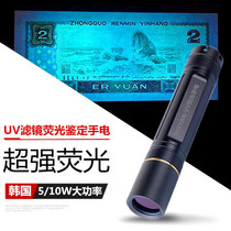  Shenyan ultraviolet flashlight test light RMB coins tobacco and alcohol fluorescent agent banknote detection special detection pen light