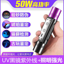  White light identification flashlight Ultraviolet banknote inspection Purple light inspection Jade amber beeswax tobacco and alcohol fluorescent agent detection pen
