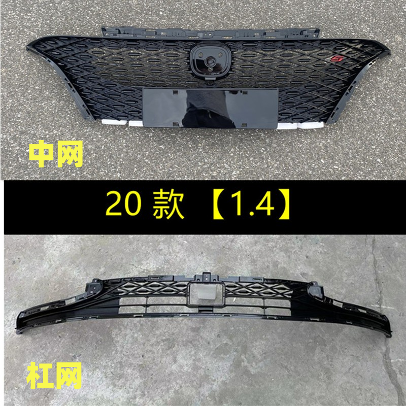 Suitable for 20, 21, 22, 23 Models of Changan Eado Plus, Front Grille Assembly, Front Bumper Air Intake Grille, Fog Light Frame