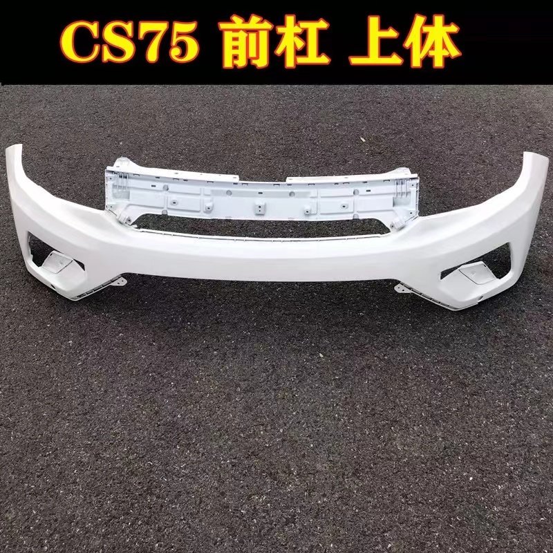 Suitable for 14-18 Models of Changan Cs75 Bumper, Changan Cs75 Front Bumper, Guard Bar, Rear Bumper, Trim Corner Protector