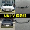 Suitable for 22-25 Changan Univ Front Bumper, Changan Univ Front Lip, Smart Electric Idd Front Lip
