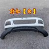 Suitable for Zotail T600 Front Bumper Assembly, Rear Bumper, Upper Section, Lower Section, Deflector, Front and Rear Bumper