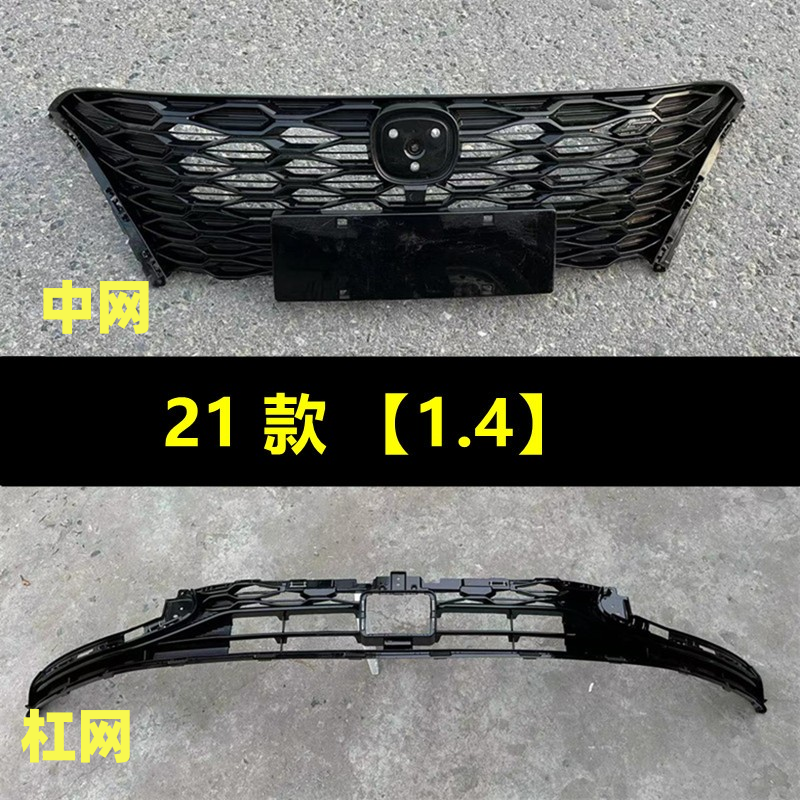 Suitable for 20, 21, 22, 23 Models of Changan Eado Plus, Front Grille Assembly, Front Bumper Air Intake Grille, Fog Light Frame