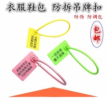 Disposable plastic label anti-drop bag anti-theft buckle custom clothes anti-counterfeiting anti-demolition anti-try on tag anti-adjustment bag buckle