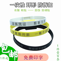 Disposable plastic seal clothes shoes bag anti-disassembly anti-counterfeiting anti-adjustment bag ring label anti-drop bag anti-theft buckle customization