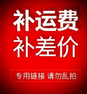 How many pieces to make of a 1-yuan difference special special shoot-Taobao