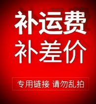 A piece of 1 yuan special special auction for the difference how many yuan to make up how many pieces to shoot