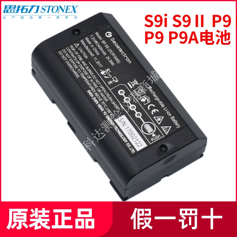 Situoli GPS Battery S3 S9 S9i S9Ⅱ Battery Charger P9 P9A P9Ⅱ Handbook Battery