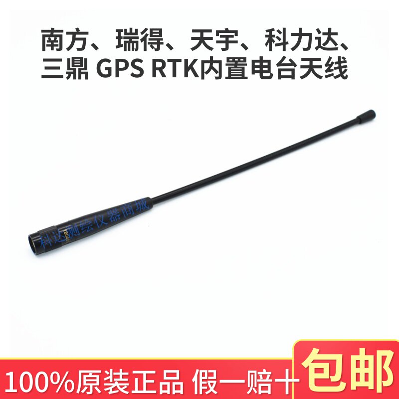 Southern Ruide Sanding Tianyu GPS RTK receiver built-in radio network transmitting antenna