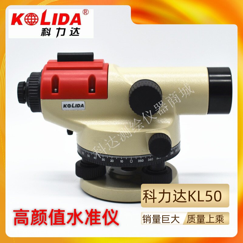 Officially authorized KL50 high precision automatic safety level instrument 32 times engineering measuring instrument level instrument