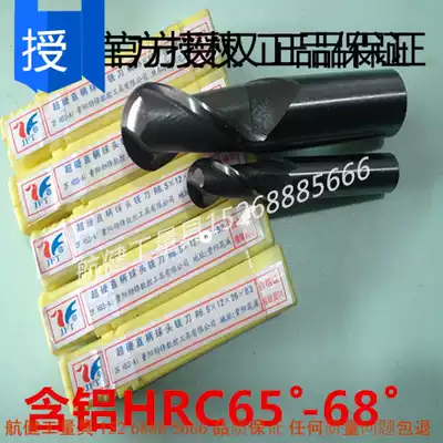 Guiyang jing feng superhard straight shank ball-end milling cutter R1R1 5R2R2 5R3R3 5R4R4 5R5R6R6 5