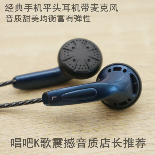 DIY hifi flat head earplugs phone line control with McCall MX500 Heavy bass headphones sing, k songs