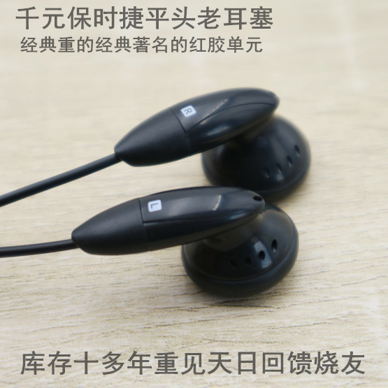 2007 million yuan mobile phone plug Porsche PD flat headphones and other long - term alcohol sound old taste