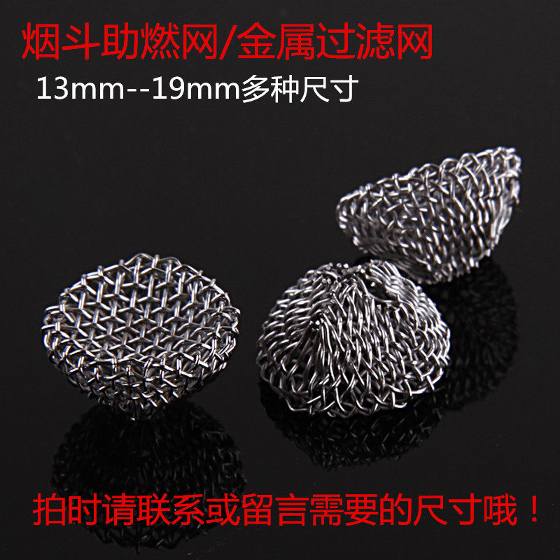 Pipe accessories consumables dedicated combustion-supporting mesh metal filter mesh barbed wire cleaning 13#15#17#1819#