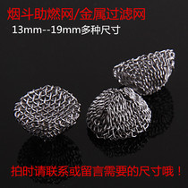 Special combustion-supporting mesh metal filter wire for smoke bucket accessories to clean up 13#15#17#1819#号
