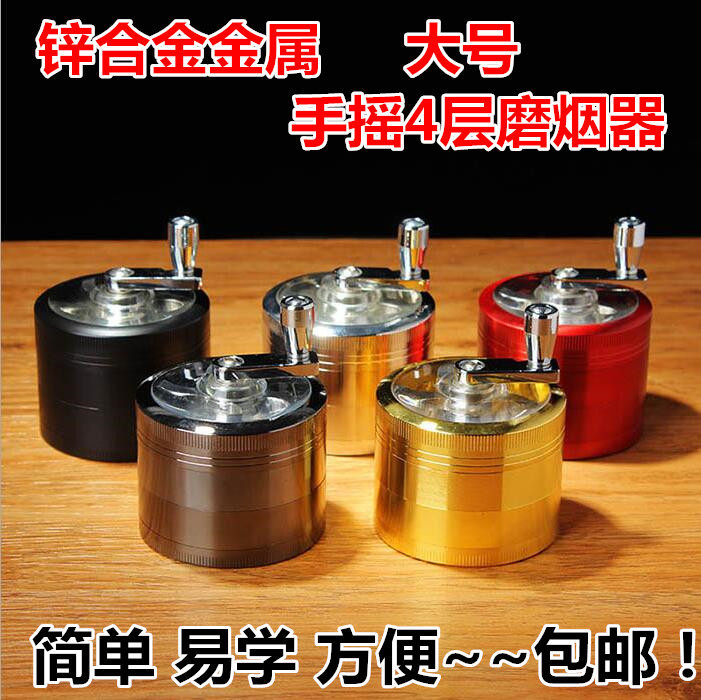 Large metal four-layer hand-cranked pipe tobacco grinder Heather wood pipe accessories grinder grinder cigarette grinder