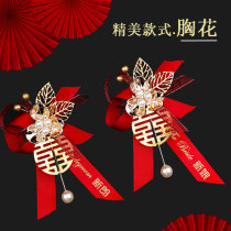 Bride and groom wedding corsage Chinese style wedding bridesmaids groomsmen parents high-end chic brooch brooch family full set