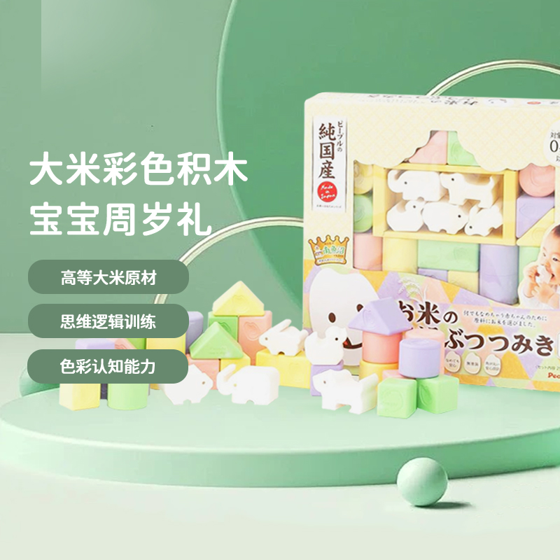 Japanese baby children building block 1 year old granule boy and girl early teaching Yi Ji Jing Jing jie assembly toy