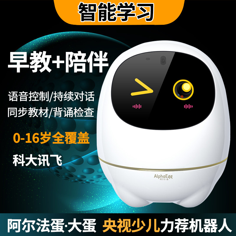 Codae News Fly Alpha Super Energy Egg Artificial Intelligence Early Teach Robot Big Egg Children Toys Family Education