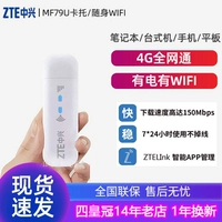 Zte mf79u голой металл