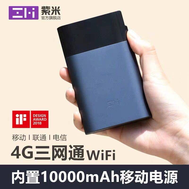 ZMI Zimi MF885 Triple Netcom 4G wireless router Mobile power supply MF855 full Netcom 4G portable wifi