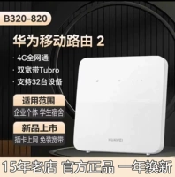 Новый продукт Huawei Mobile Route 2 B320-820 в год для бесплатной новой замены