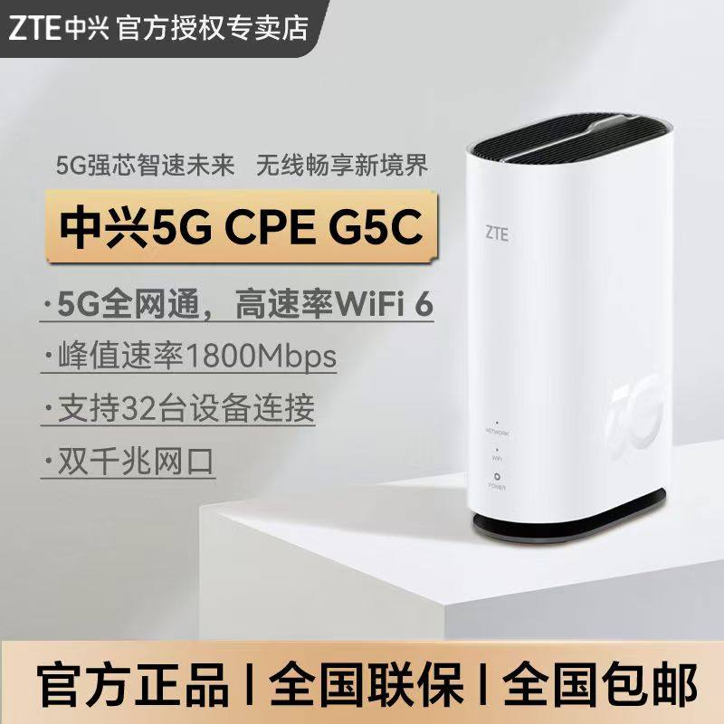 ZTE G5C 5G CPEワイヤレスルーター（SIMカード挿入機能付き） - モバイルWiFi 6 - 完全なネットワーク互換性 - ブロードバンド - エンタープライズグレードのギガビットイーサネットポート