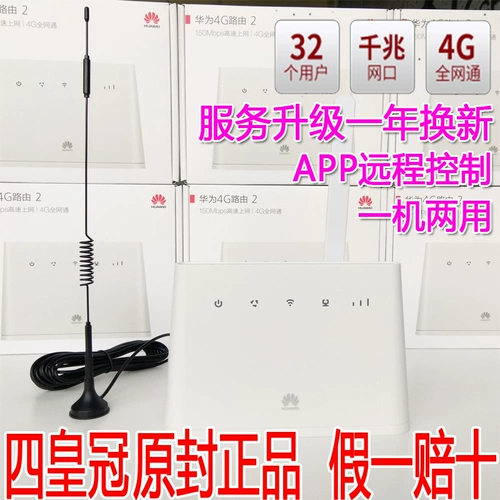 Huawei B316-855 4G Беспроводной маршрутизатор 2PRO Полный сетевой телеком телекоммуникации Unicom CPE CPE CPE небо