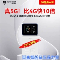 Flying Cat Zhilian M10 5G All -Netcom Portable Wester Consulation имеет сюрпризы