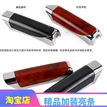 Accord Civic Fengfan Odyssey CRV Fit Sidi handbrake cover decoration modified brake handle protective sleeve