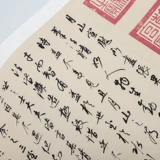 Рен Ренфа Чжан Го увидел картину императора китайской картины династии Юаней истинную восстановленную оригинальную высокий характер живопись копия копии сердца копия копии копия копии