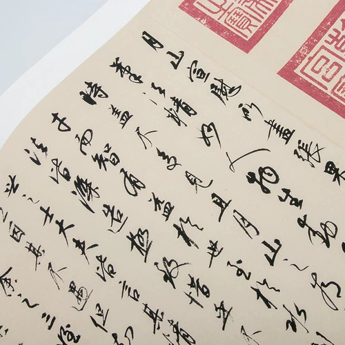 Рен Ренфа Чжан Го увидел картину императора китайской картины династии Юаней истинную восстановленную оригинальную высокий характер живопись копия копии сердца копия копии копия копии